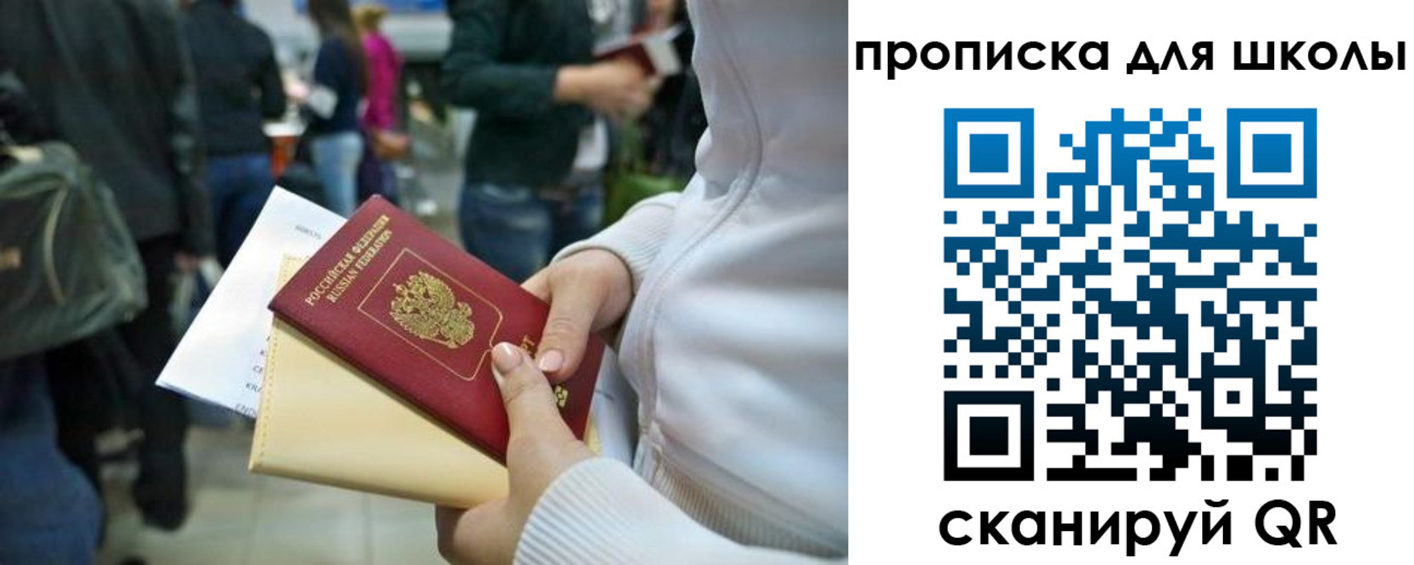 временная прописка в Оренбурге
